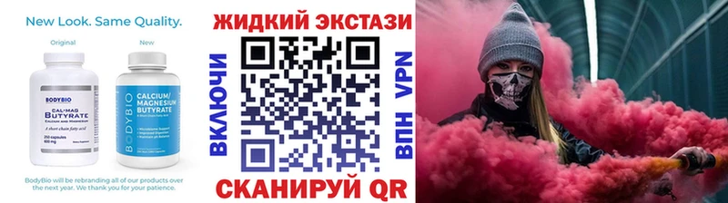 Бутират 99%  Гурьевск 