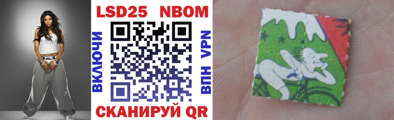 Марки 25I-NBOMe 1,8мг  Гурьевск 