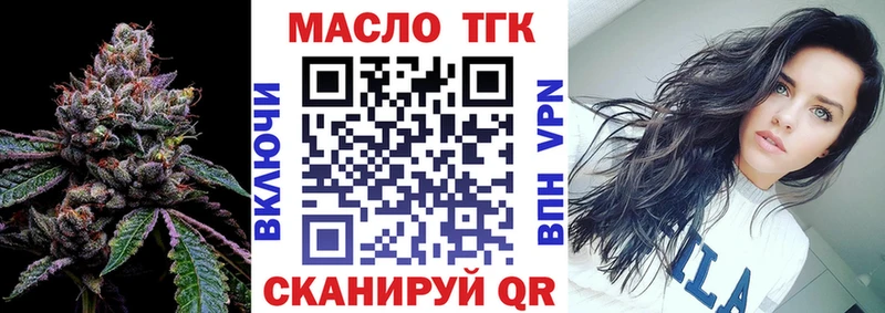 Дистиллят ТГК концентрат  где купить наркотик  Гурьевск 